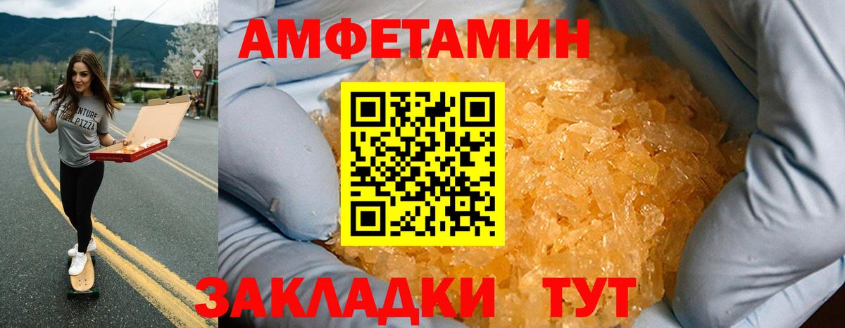 Амфетамин 98% Междуреченск