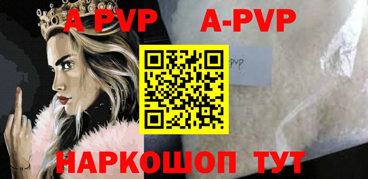APVP Crystall  Вход с VPN  Междуреченск  Альфа ПВП СК КРИС  Alpha PVP кристаллы 