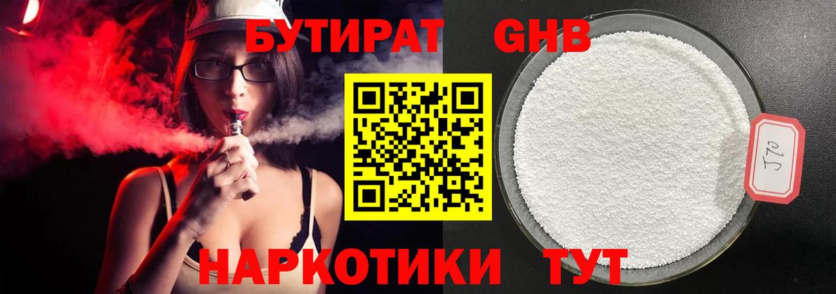 БУТИРАТ буратино  Вход с VPN  Междуреченск 