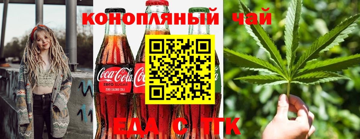 Междуреченск  Cannafood конопля  Вход с VPN 