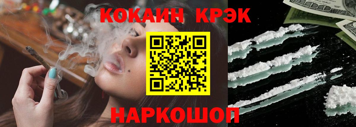Кокаин Колумбийский Междуреченск