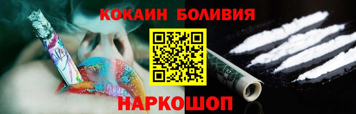 Cocaine  Вход с VPN  Кокаин FishScale  Междуреченск  Cocaine Колумбийский 