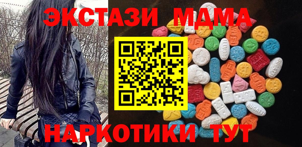 Экстази 99%  Экстази 250 мг  Ecstasy  Междуреченск  Вход с VPN 