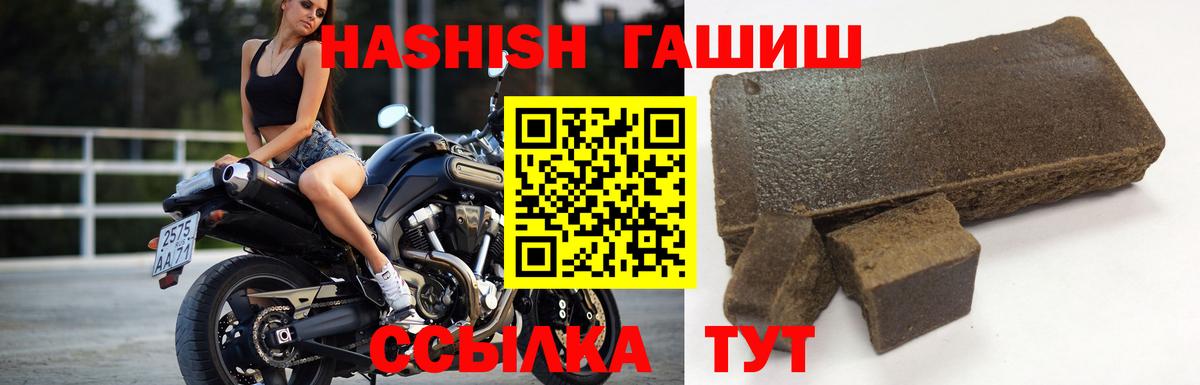 ГАШИШ hashish Междуреченск