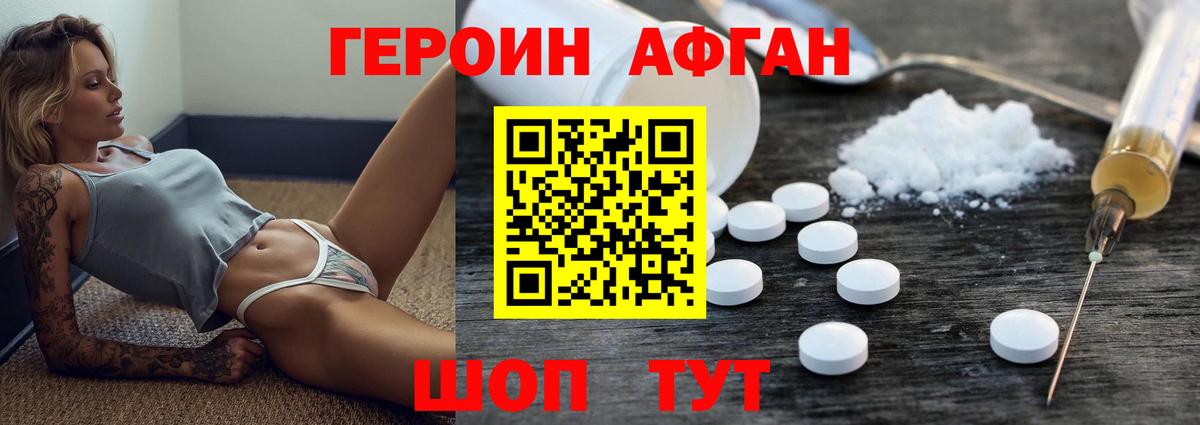 Междуреченск  Героин Heroin  Вход с VPN 
