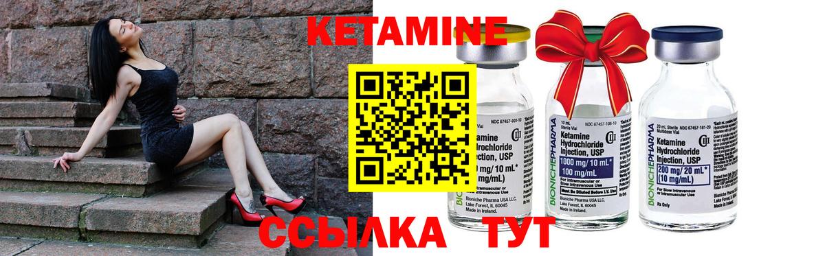 Междуреченск  Кетамин ketamine  Вход с VPN 