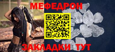 меф Гусь-Хрустальный