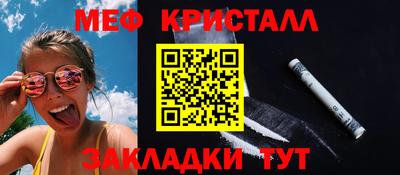 меф Гусь-Хрустальный