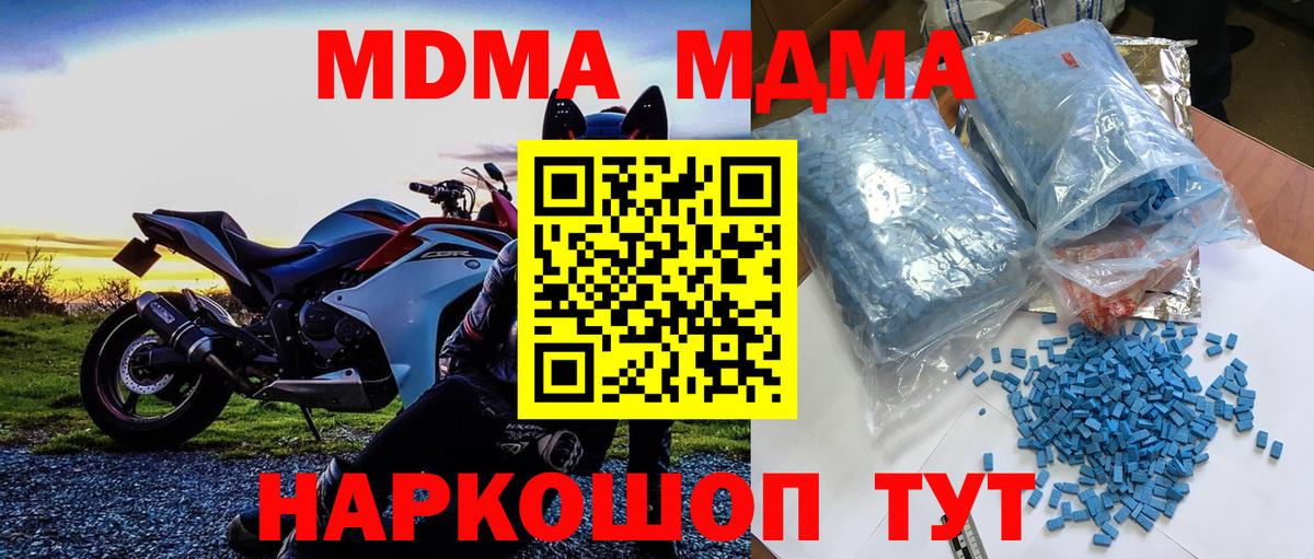 МДМА VHQ Междуреченск