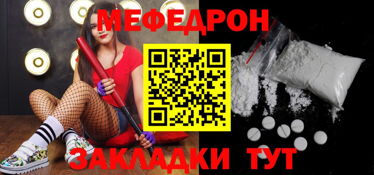 Междуреченск  МЯУ-МЯУ 4 MMC  МЕФ  МЯУ-МЯУ мяу мяу  МЯУ-МЯУ  Вход с VPN 