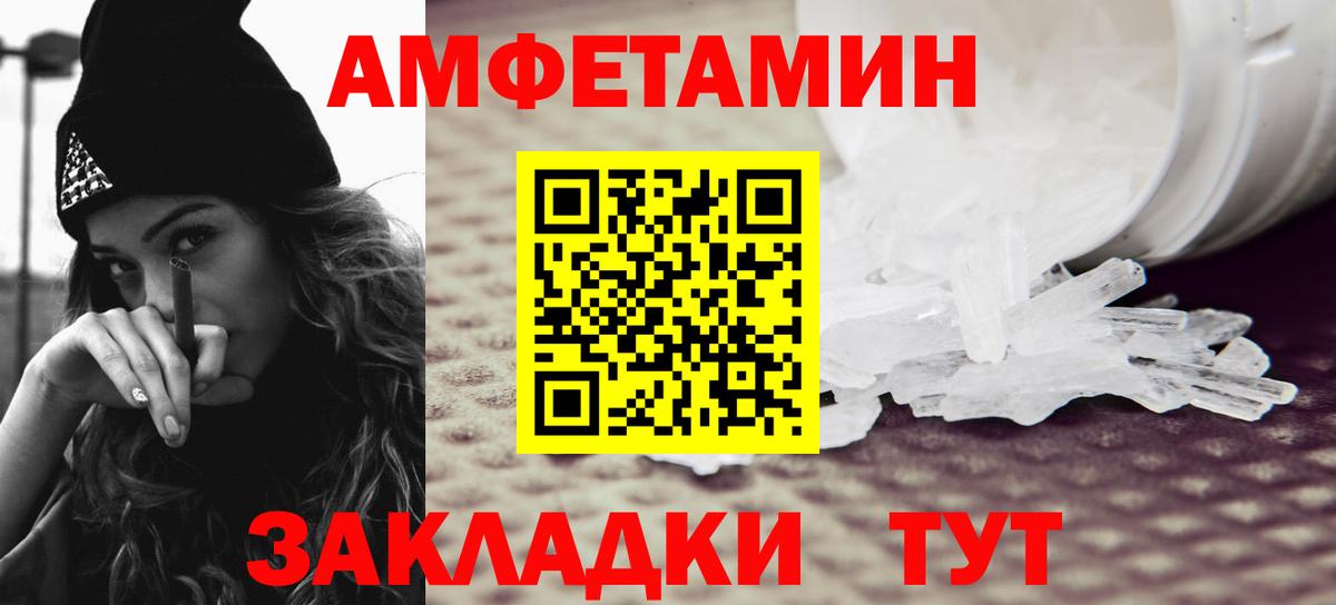 Первитин кристалл  Вход с VPN  Междуреченск 