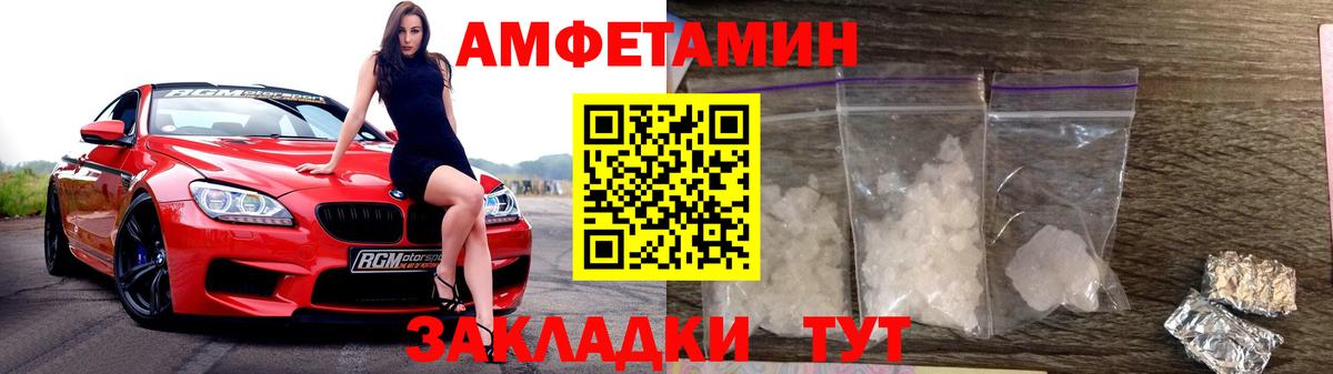 Метамфетамин кристалл Междуреченск