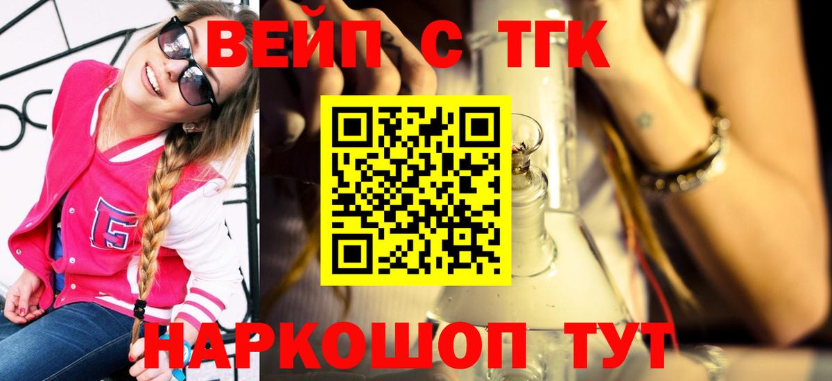 ТГК Wax Междуреченск