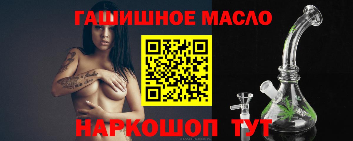 Междуреченск  MEGA вход  Дистиллят ТГК THC oil  Вход с VPN  ТГК жижа 