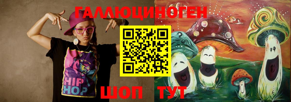 Междуреченск  Галлюциногенные грибы прущие грибы  Вход с VPN 
