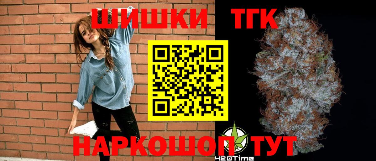 Бошки Шишки Bruce Banner Междуреченск